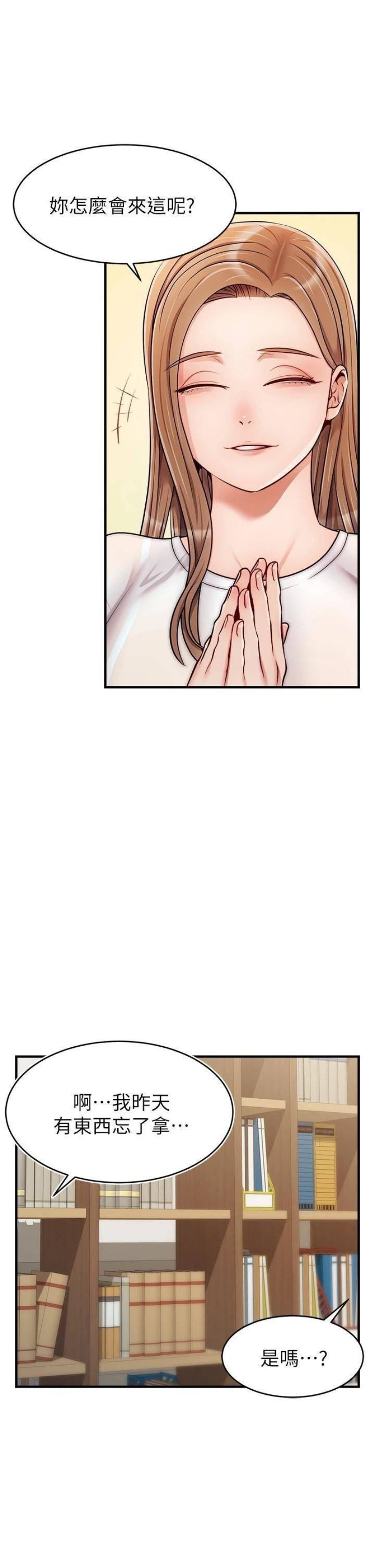 We Family Ok Raw - Chapter 24 Page 8