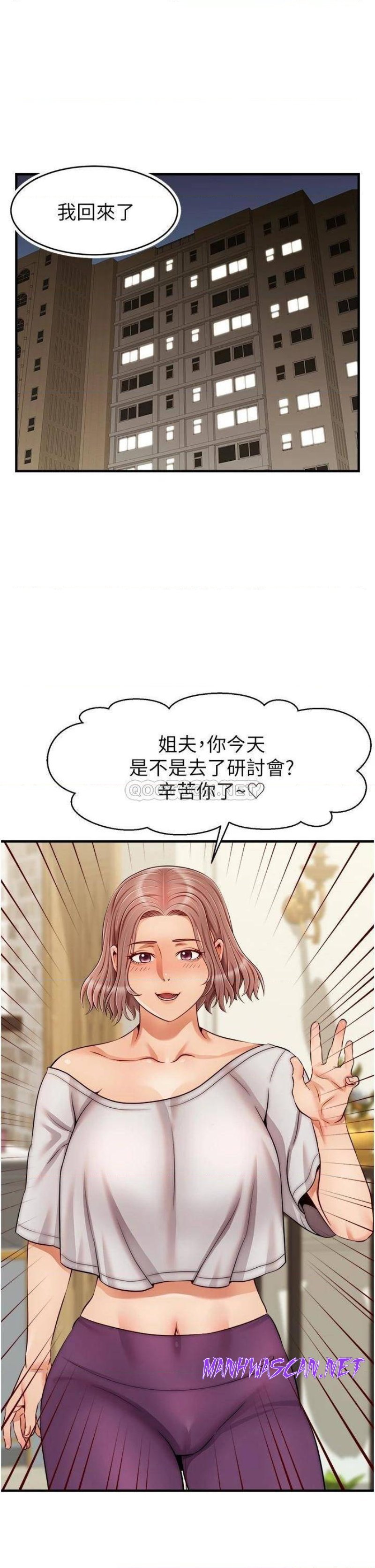 We Family Ok Raw - Chapter 25 Page 1