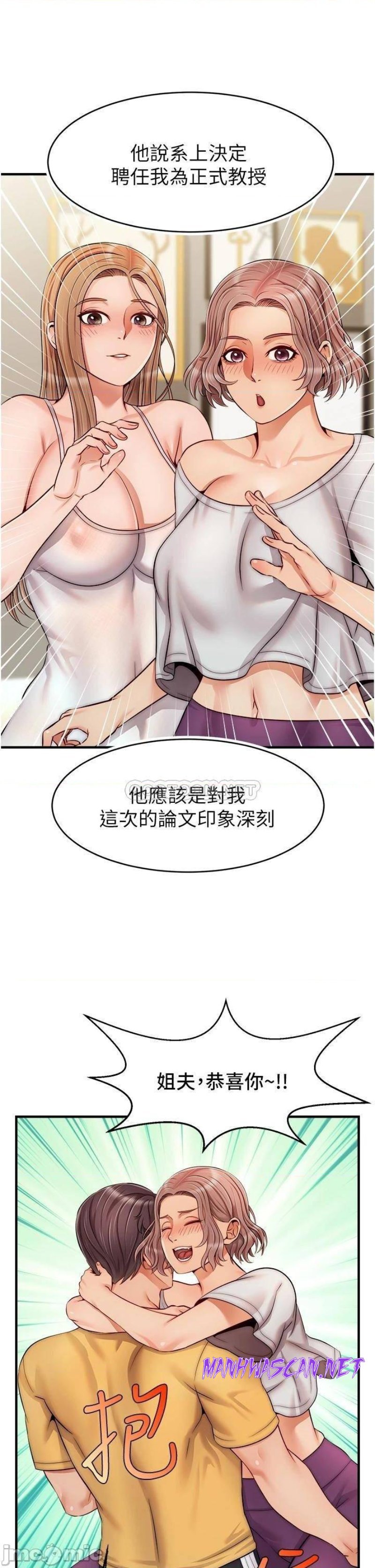 We Family Ok Raw - Chapter 25 Page 11