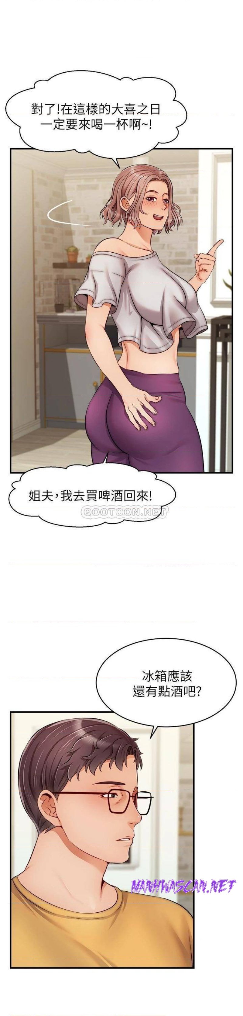 We Family Ok Raw - Chapter 25 Page 15