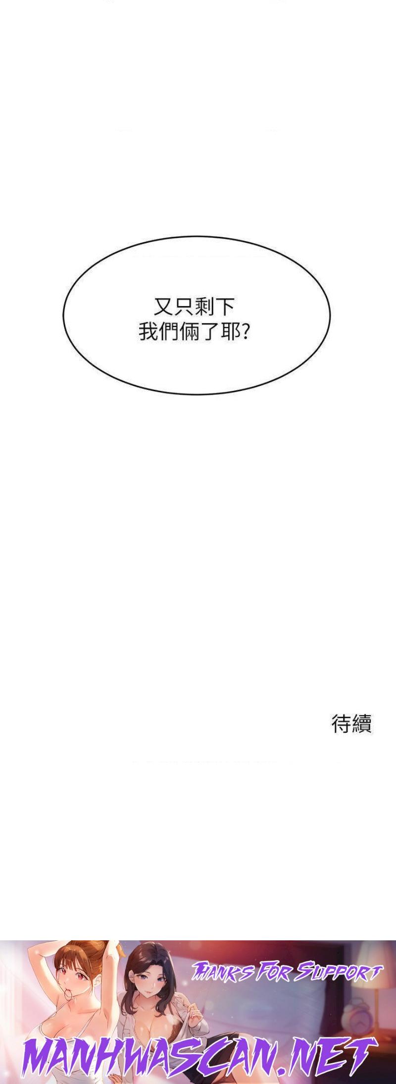 We Family Ok Raw - Chapter 25 Page 39