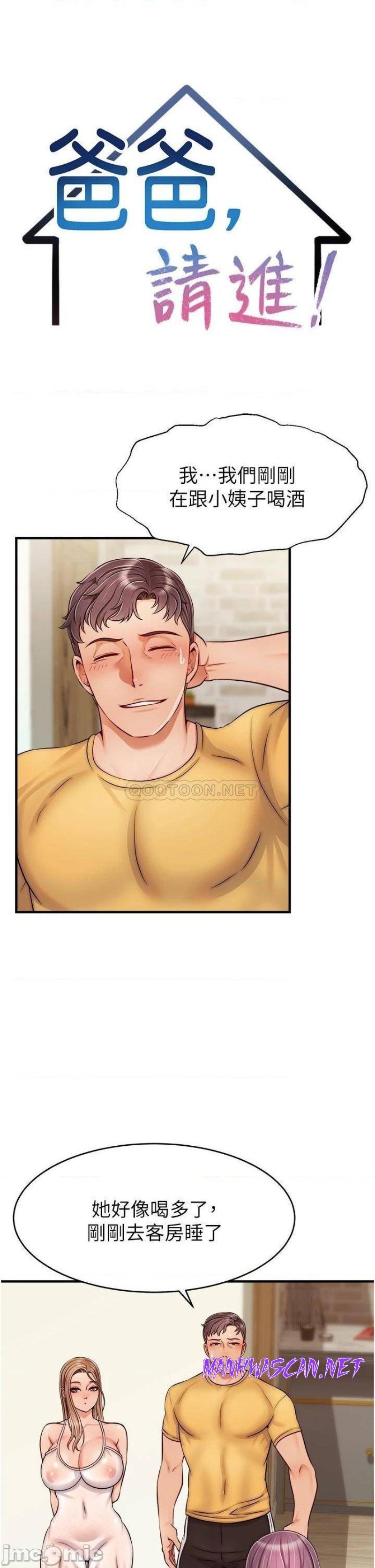 We Family Ok Raw - Chapter 26 Page 13