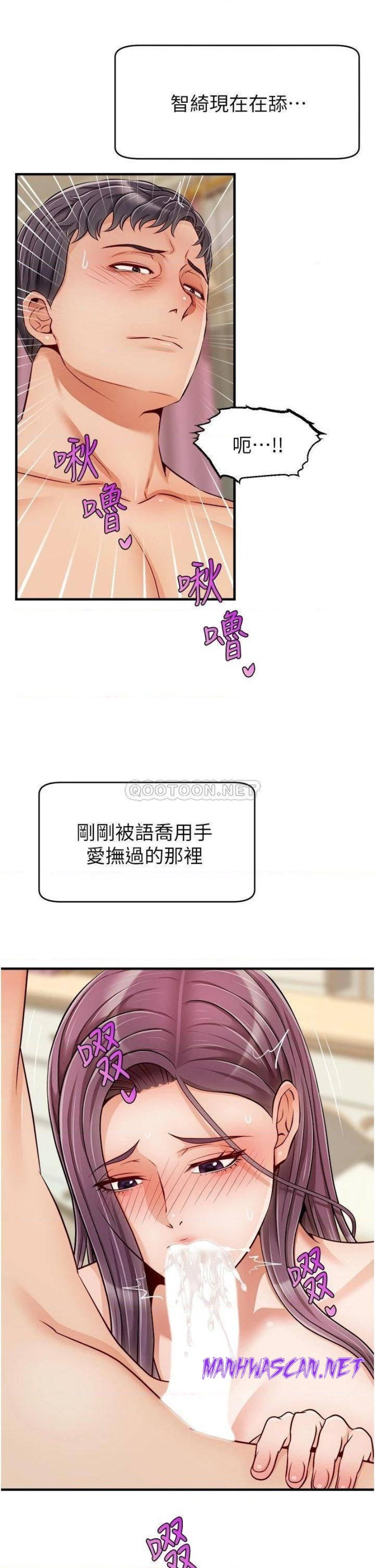 We Family Ok Raw - Chapter 26 Page 25