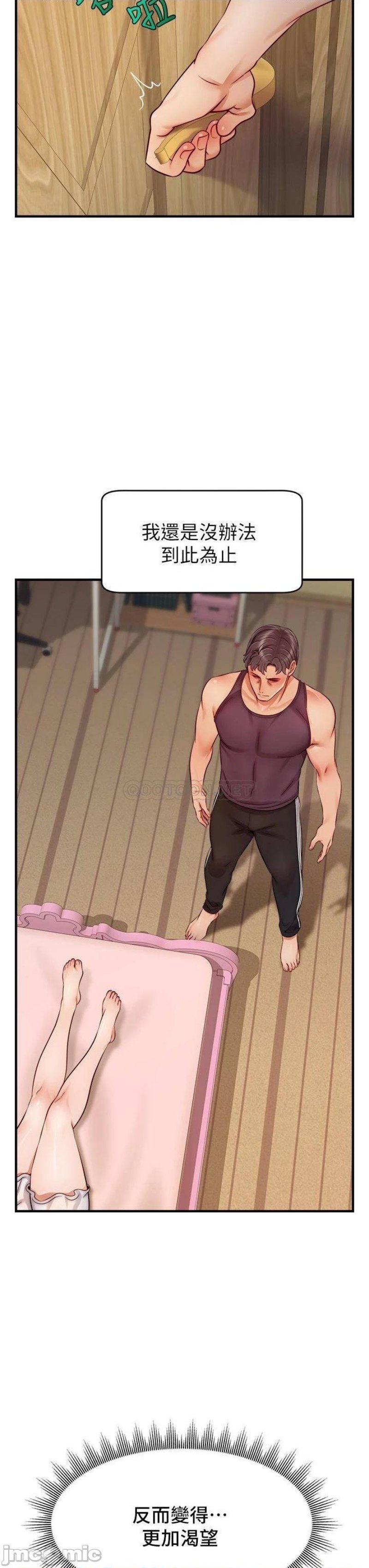 We Family Ok Raw - Chapter 26 Page 43