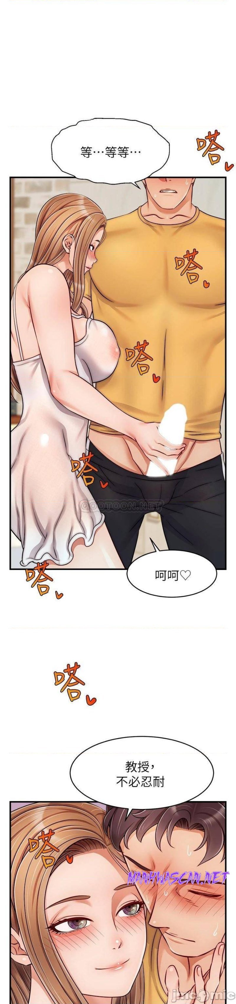 We Family Ok Raw - Chapter 26 Page 7