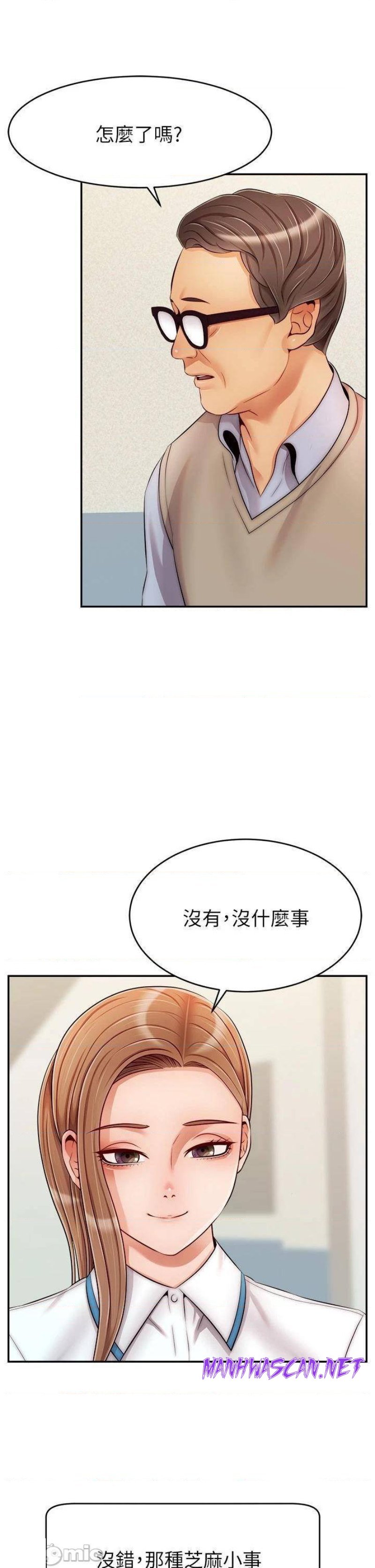 We Family Ok Raw - Chapter 28 Page 21