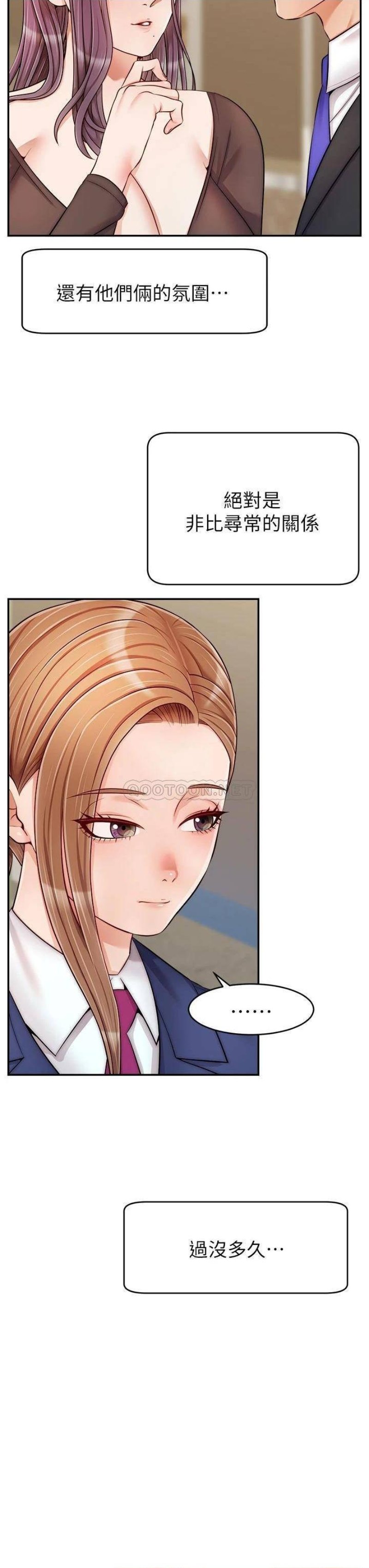 We Family Ok Raw - Chapter 28 Page 3