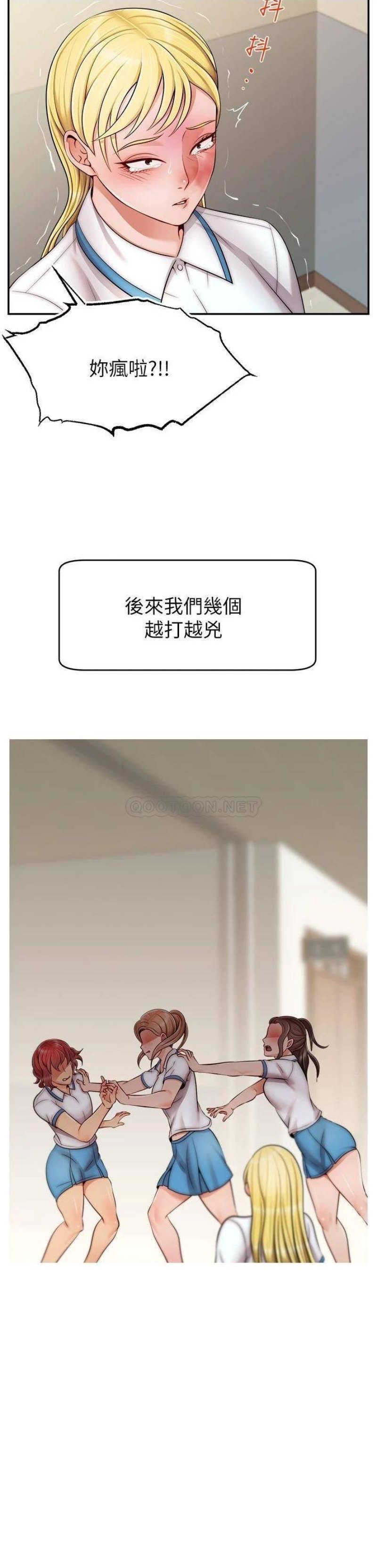 We Family Ok Raw - Chapter 28 Page 38