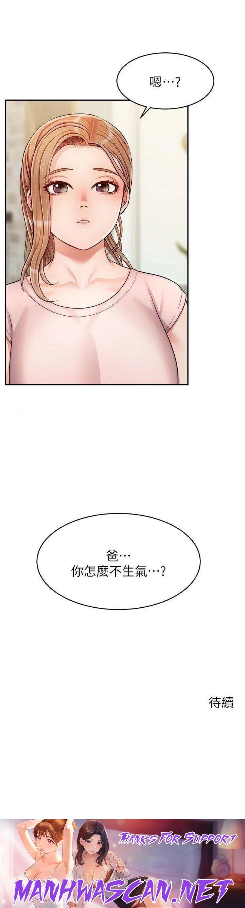 We Family Ok Raw - Chapter 28 Page 42