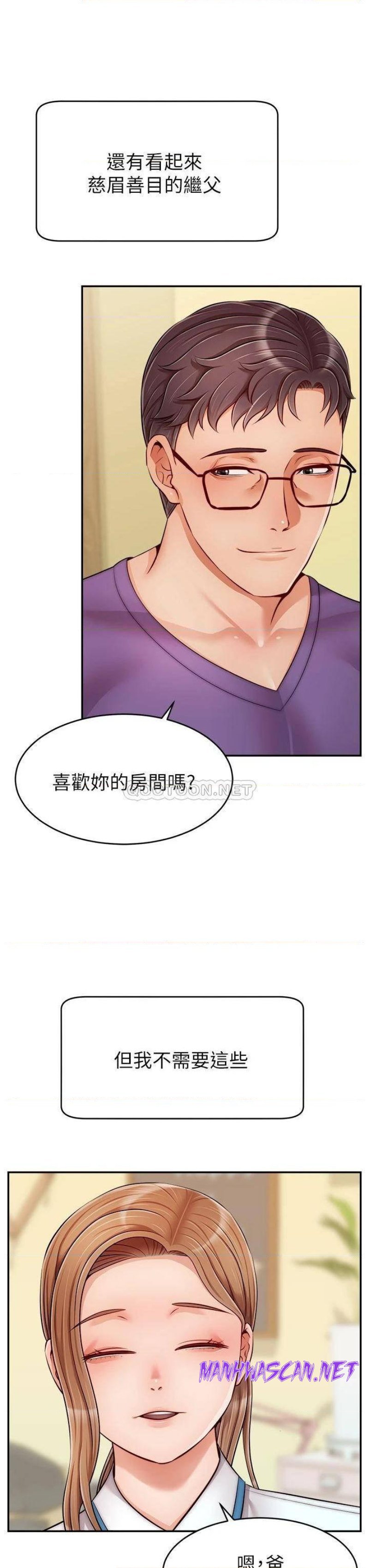 We Family Ok Raw - Chapter 28 Page 7