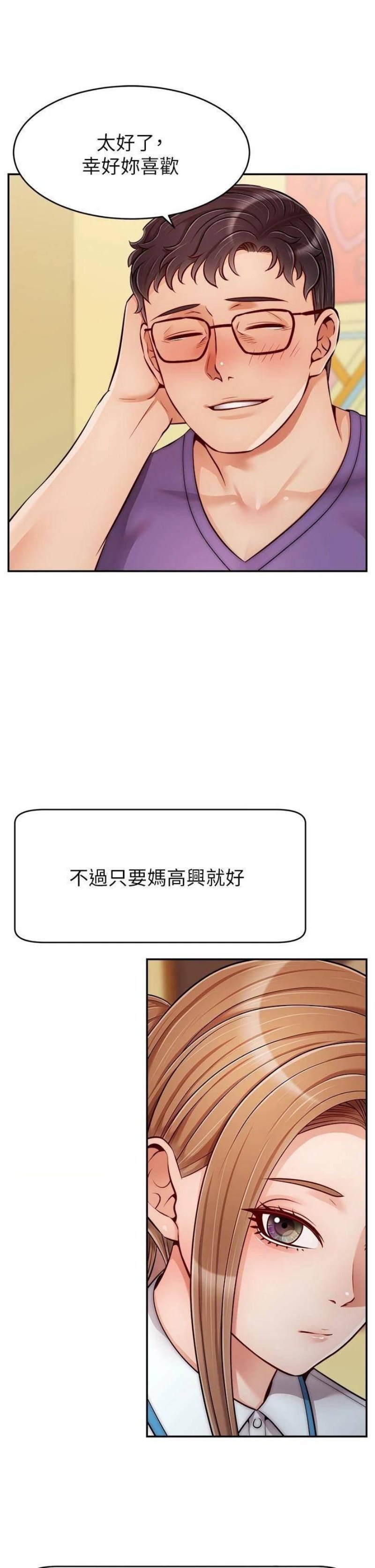 We Family Ok Raw - Chapter 28 Page 9