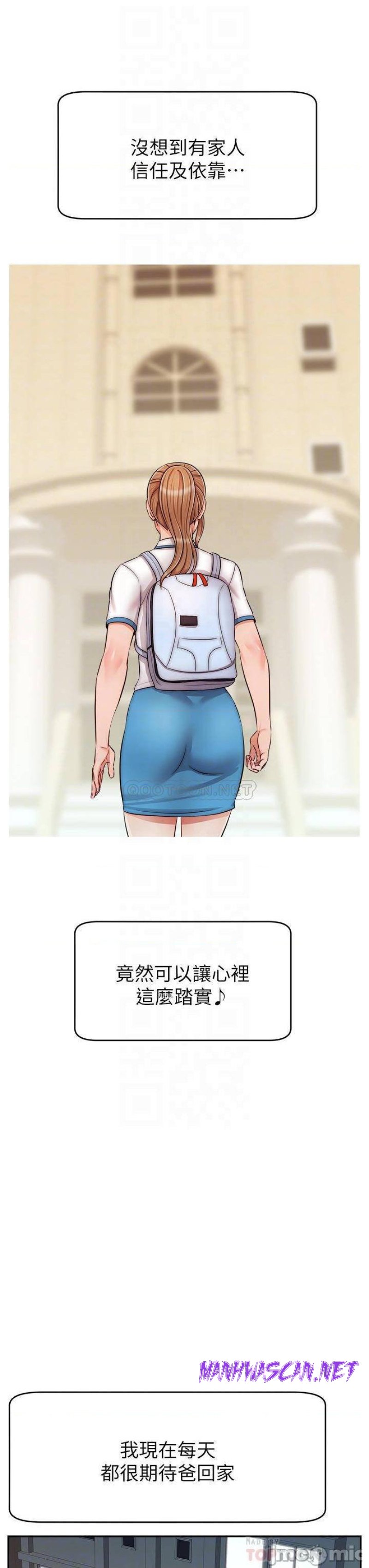 We Family Ok Raw - Chapter 29 Page 11