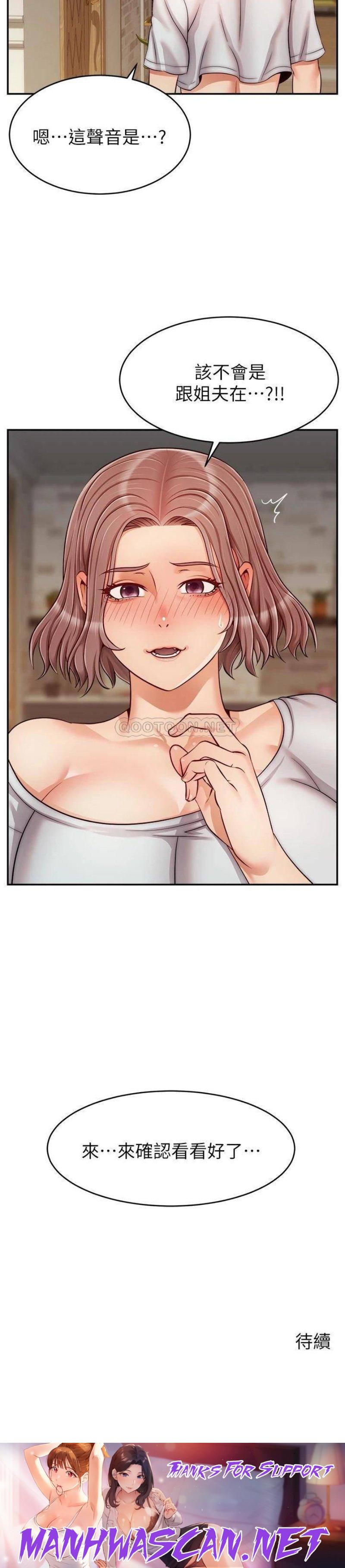 We Family Ok Raw - Chapter 29 Page 42