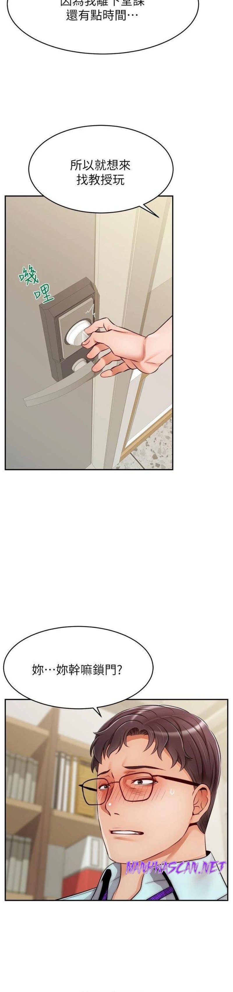 We Family Ok Raw - Chapter 30 Page 27