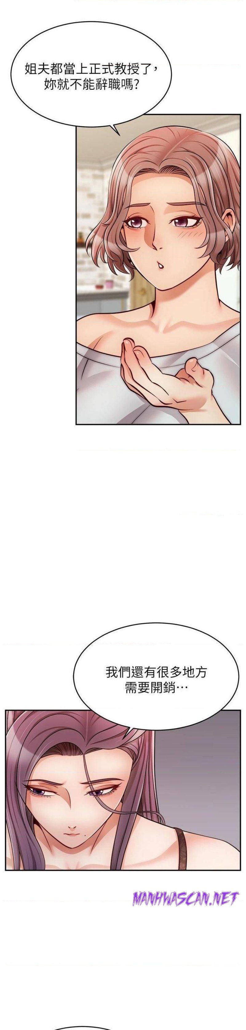 We Family Ok Raw - Chapter 30 Page 40