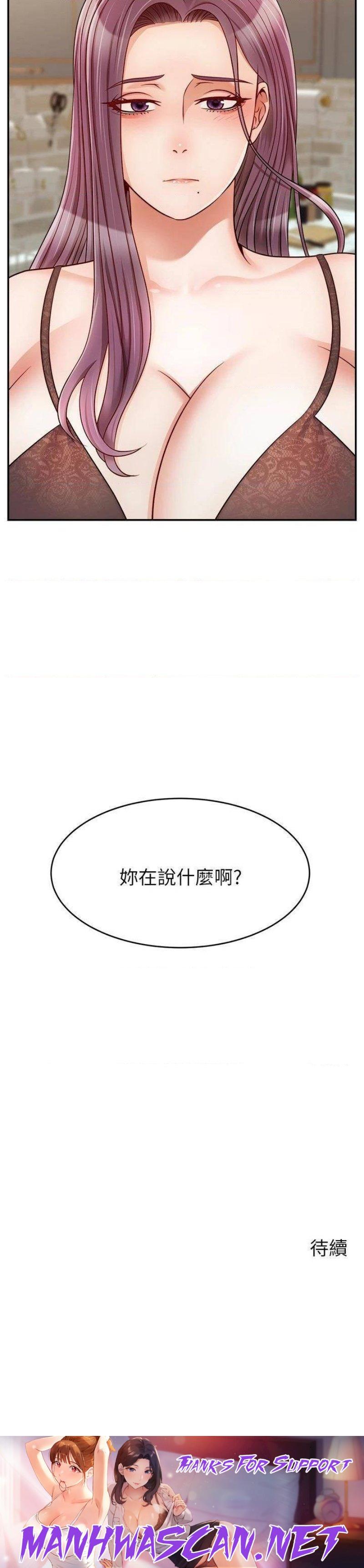 We Family Ok Raw - Chapter 30 Page 42