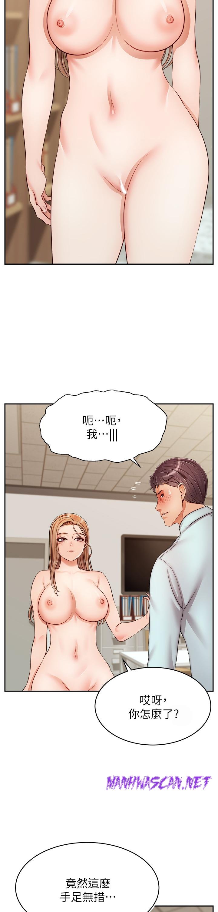 We Family Ok Raw - Chapter 31 Page 10