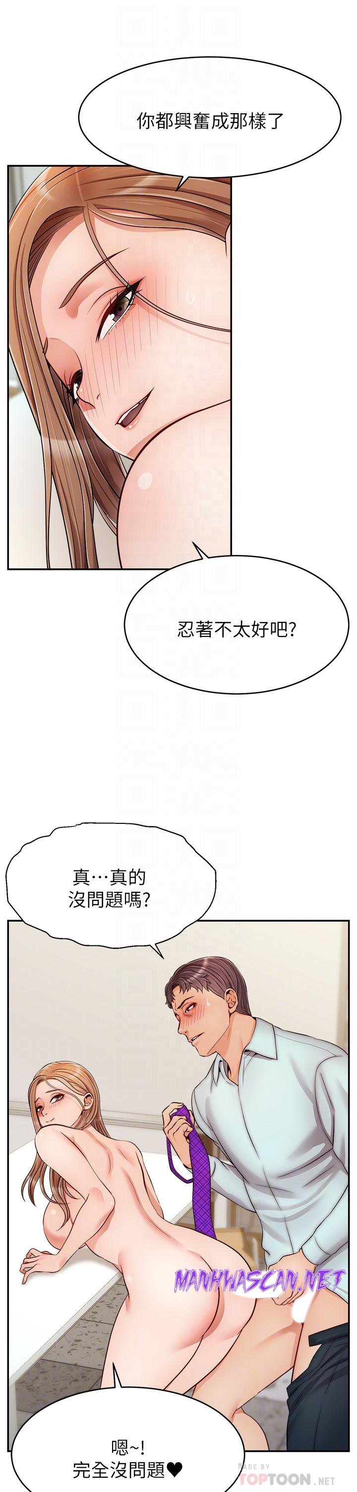 We Family Ok Raw - Chapter 31 Page 13