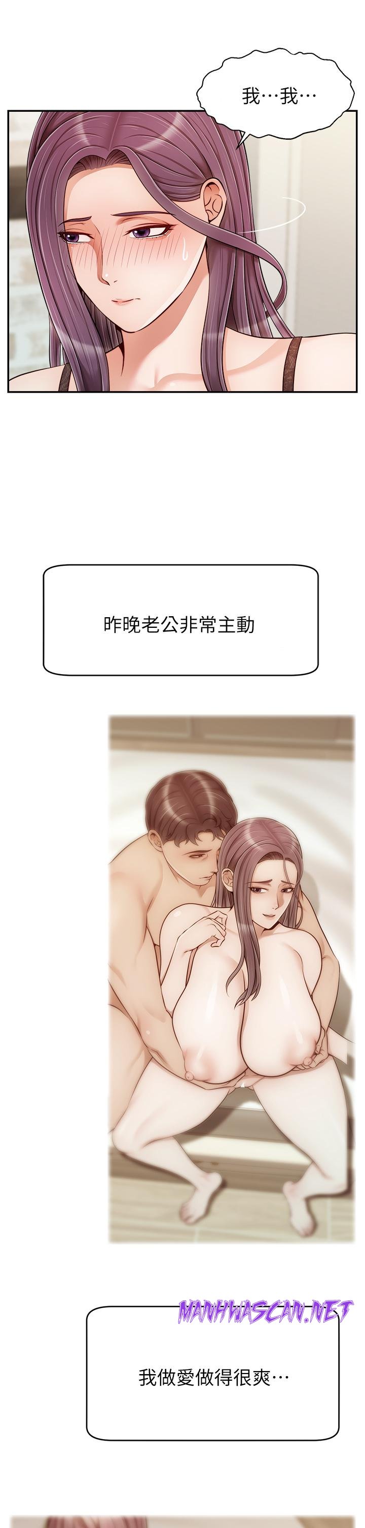 We Family Ok Raw - Chapter 31 Page 2