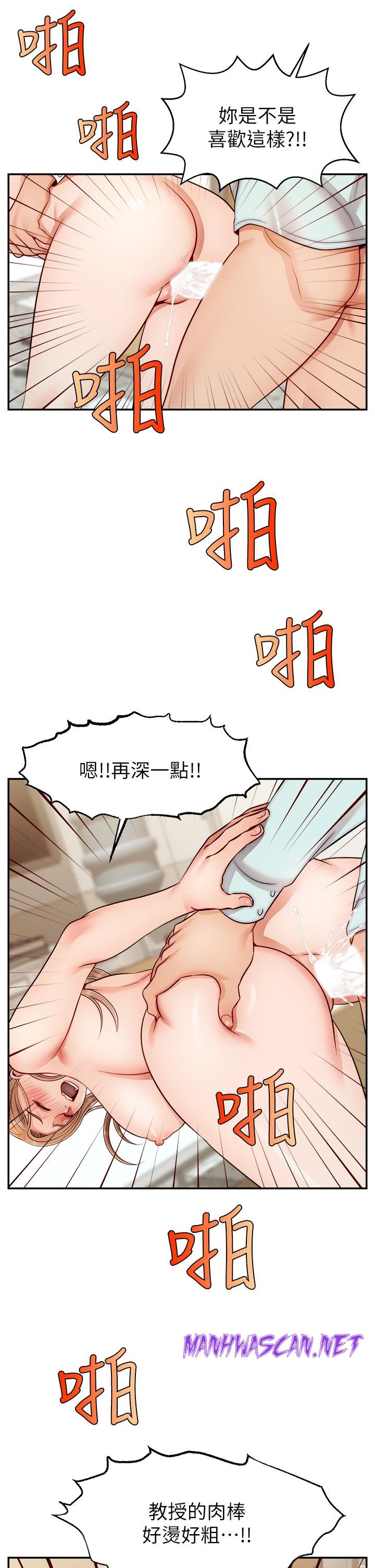 We Family Ok Raw - Chapter 31 Page 21