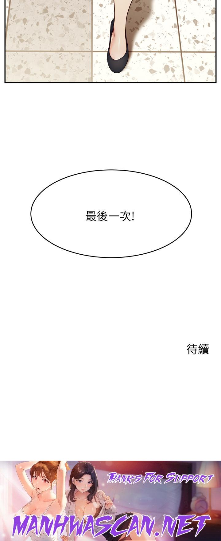 We Family Ok Raw - Chapter 31 Page 42