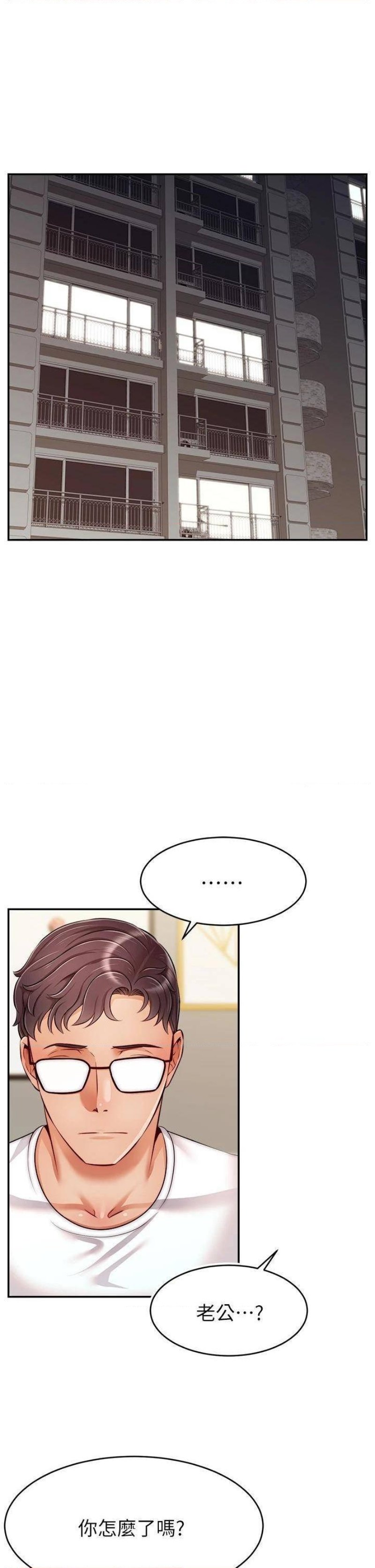 We Family Ok Raw - Chapter 34 Page 1