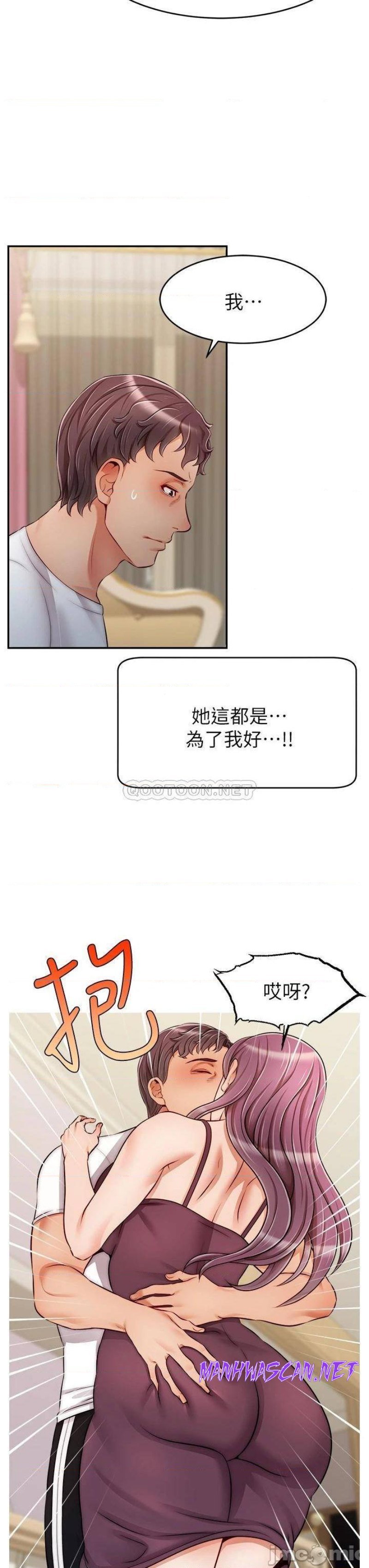 We Family Ok Raw - Chapter 34 Page 15