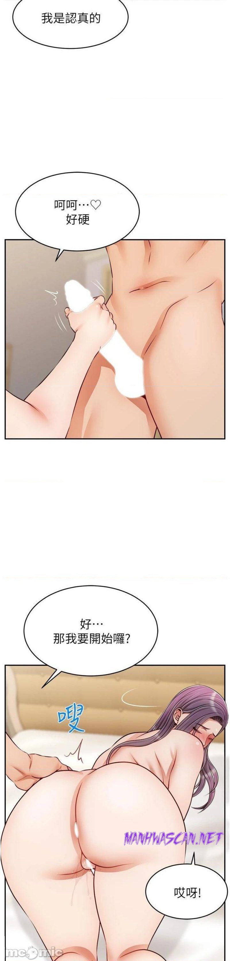 We Family Ok Raw - Chapter 34 Page 25