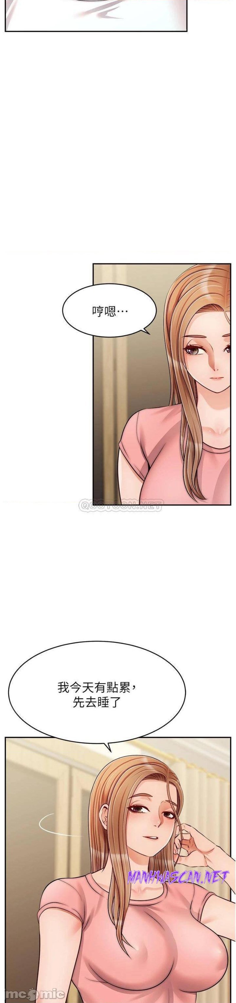 We Family Ok Raw - Chapter 34 Page 3