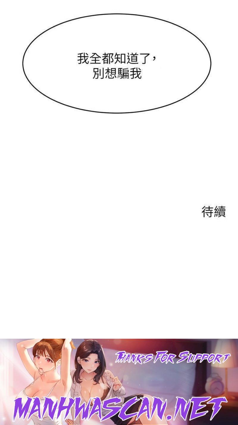 We Family Ok Raw - Chapter 34 Page 42