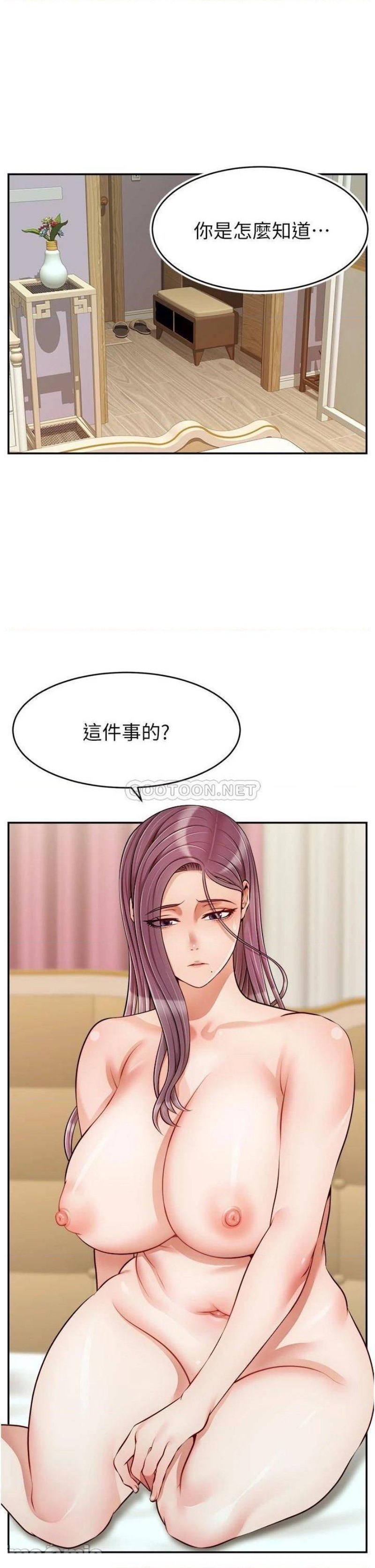 We Family Ok Raw - Chapter 35 Page 1