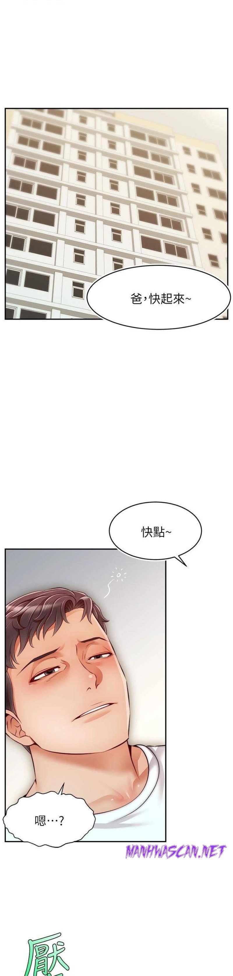 We Family Ok Raw - Chapter 35 Page 20