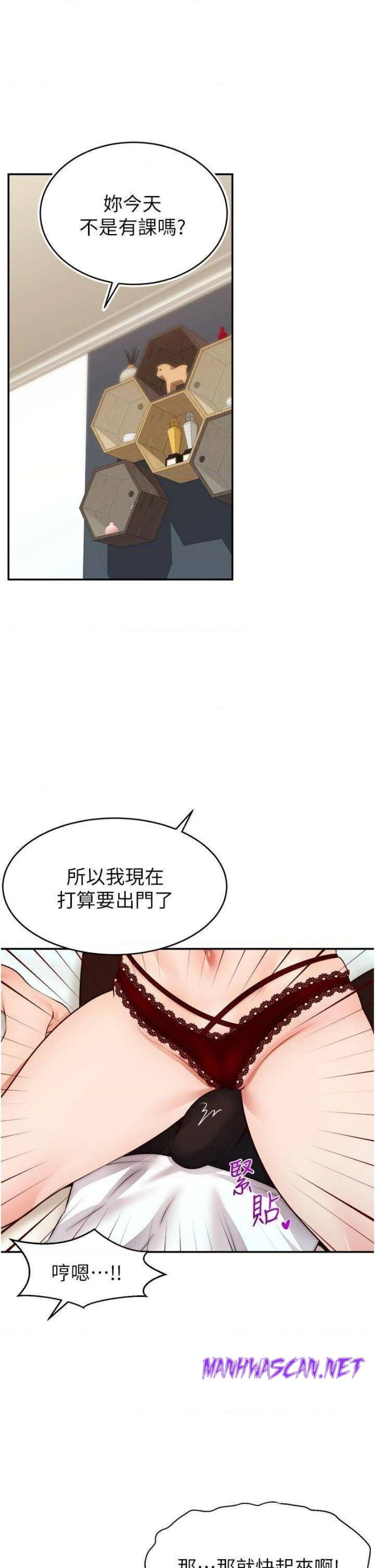 We Family Ok Raw - Chapter 35 Page 24