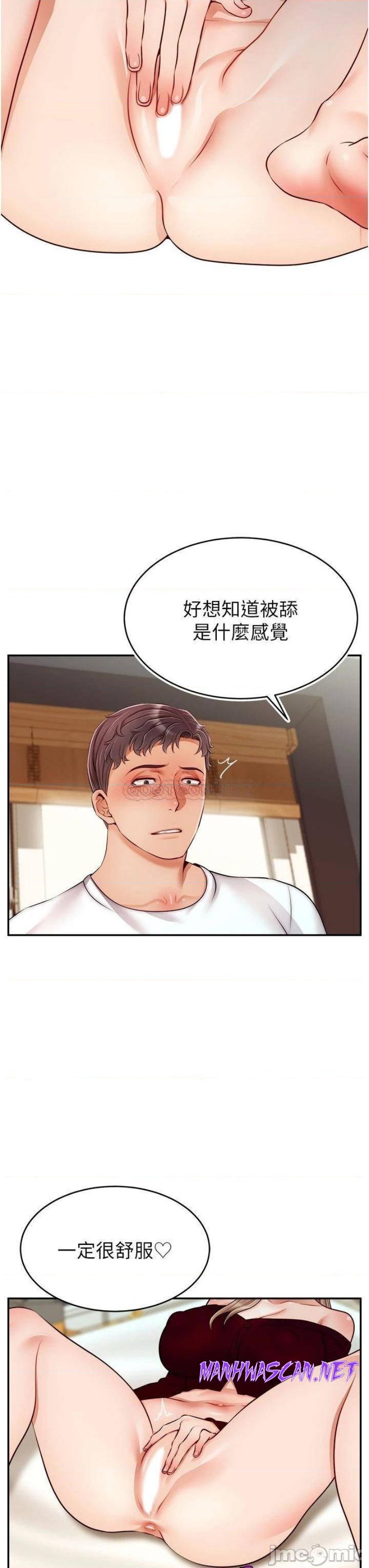 We Family Ok Raw - Chapter 35 Page 30