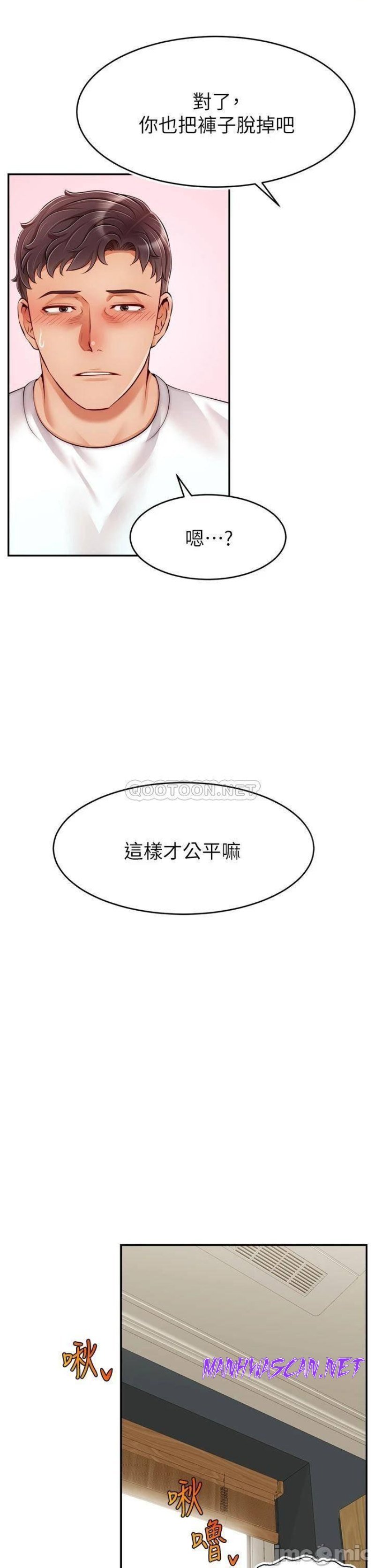 We Family Ok Raw - Chapter 35 Page 32