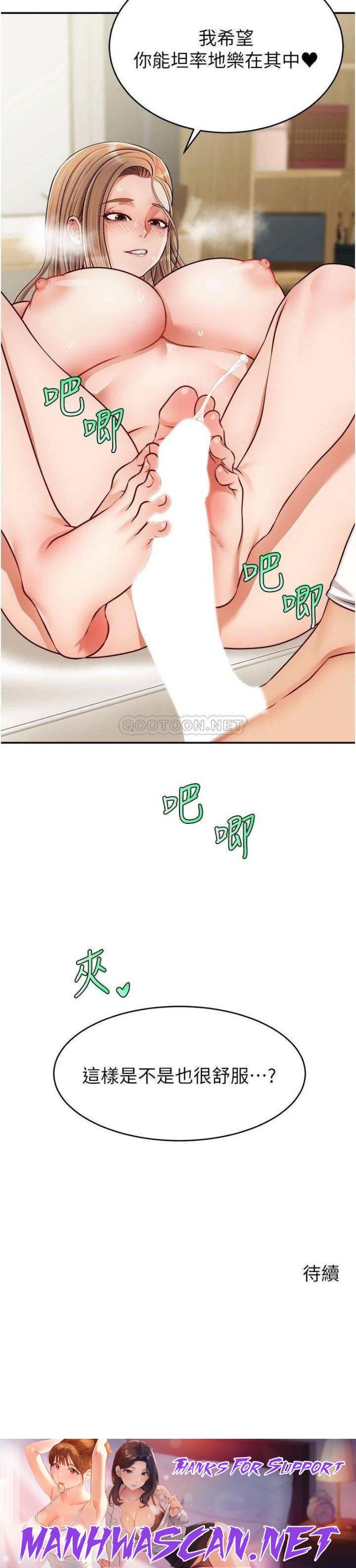 We Family Ok Raw - Chapter 35 Page 41