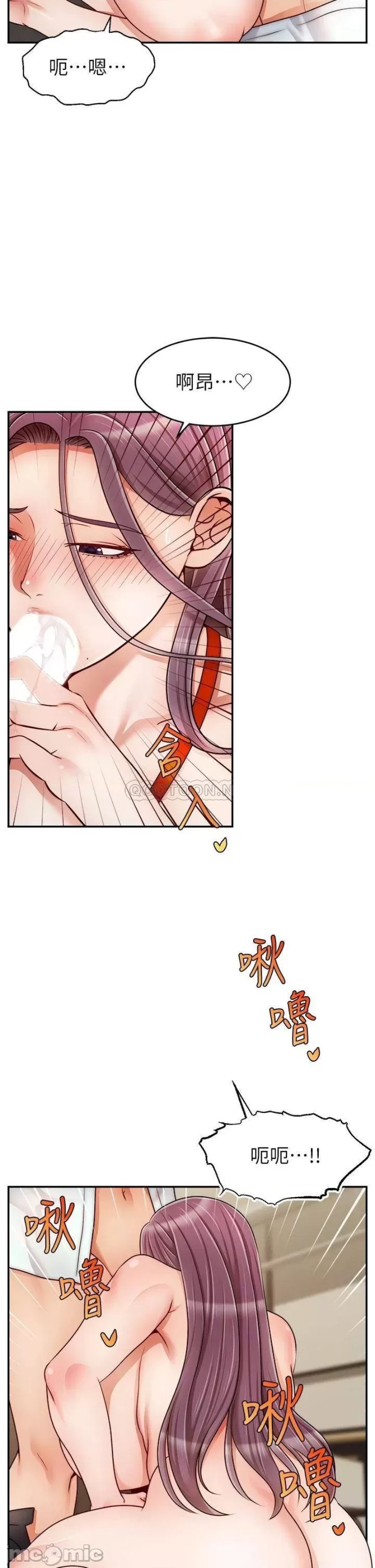 We Family Ok Raw - Chapter 43 Page 20