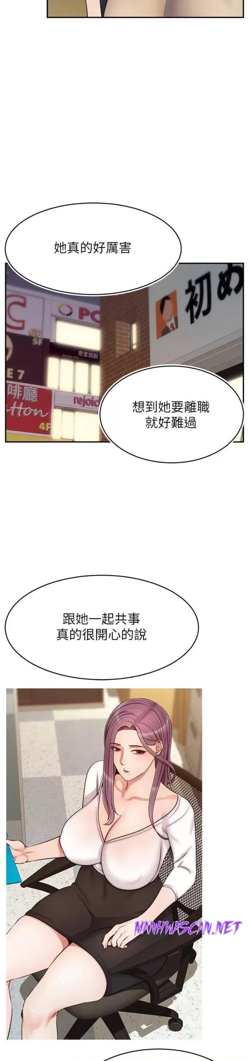 We Family Ok Raw - Chapter 43 Page 28