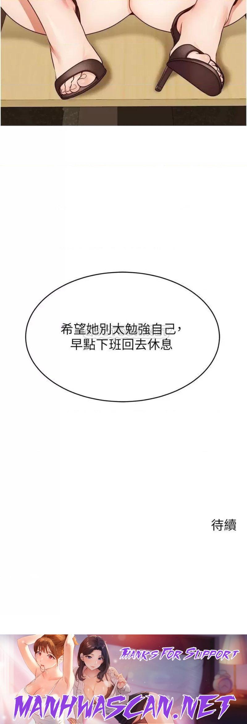 We Family Ok Raw - Chapter 43 Page 31