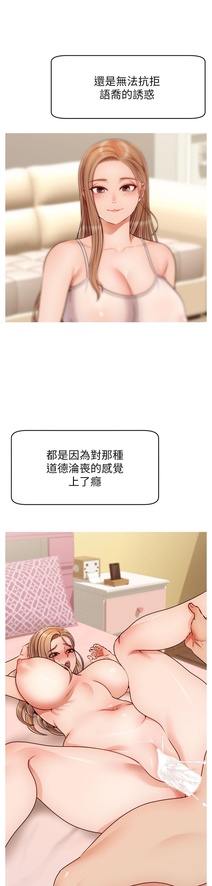 We Family Ok Raw - Chapter 44 Page 25