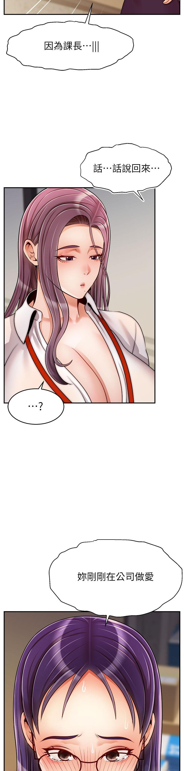 We Family Ok Raw - Chapter 44 Page 40