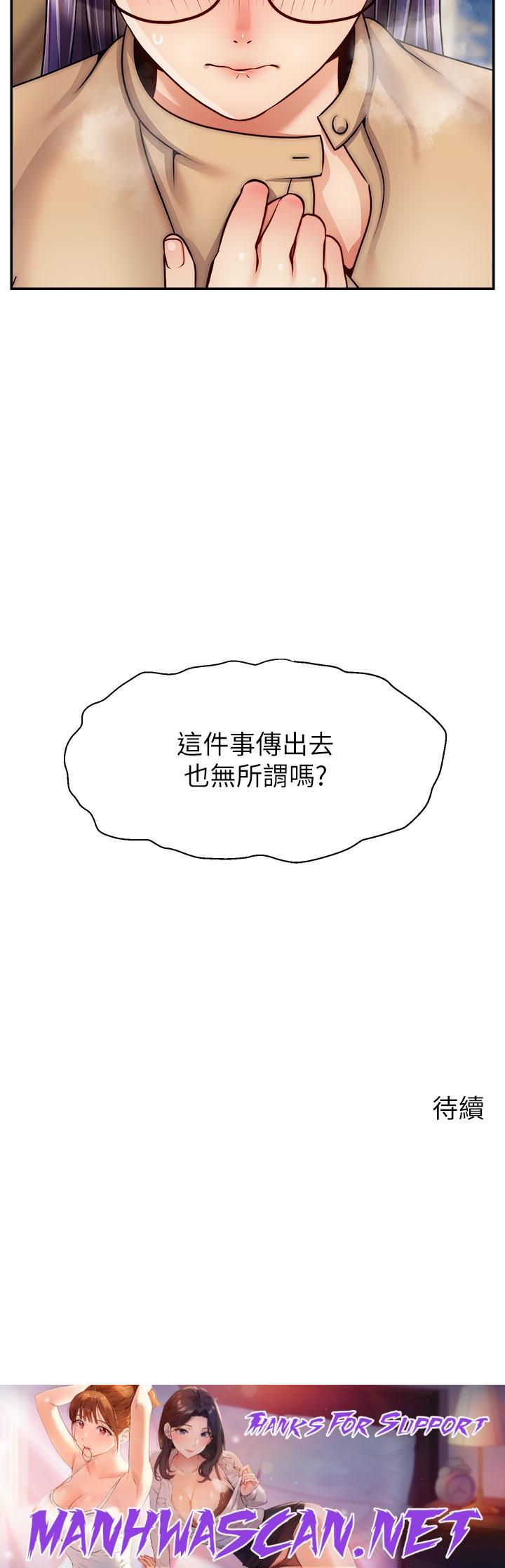 We Family Ok Raw - Chapter 44 Page 41