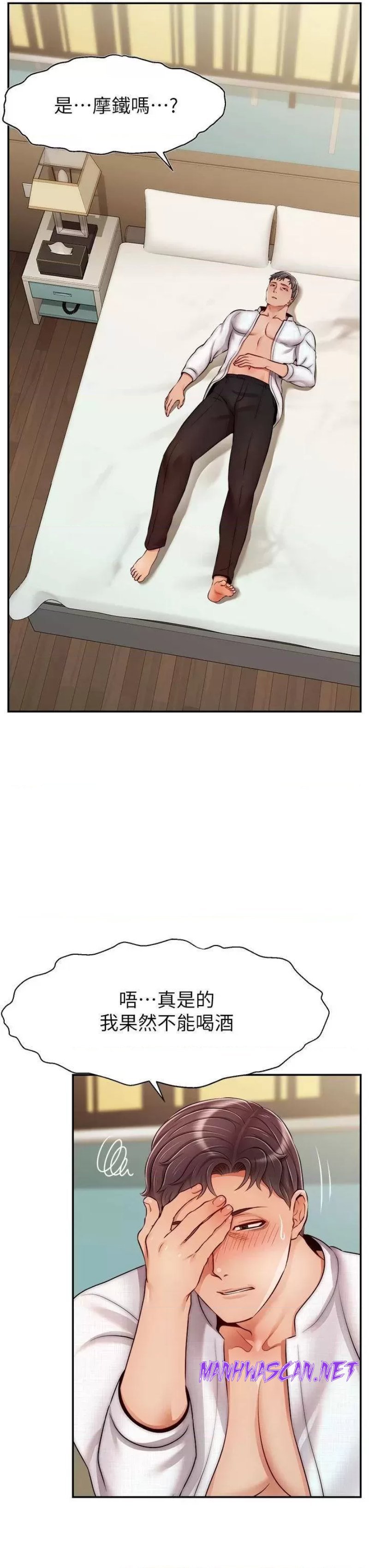 We Family Ok Raw - Chapter 46 Page 13