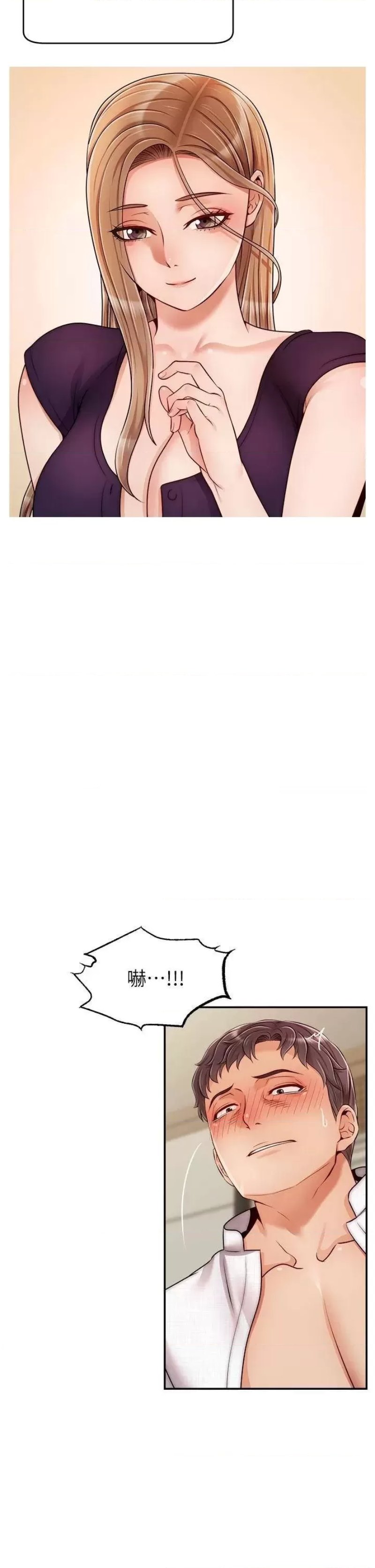 We Family Ok Raw - Chapter 46 Page 19