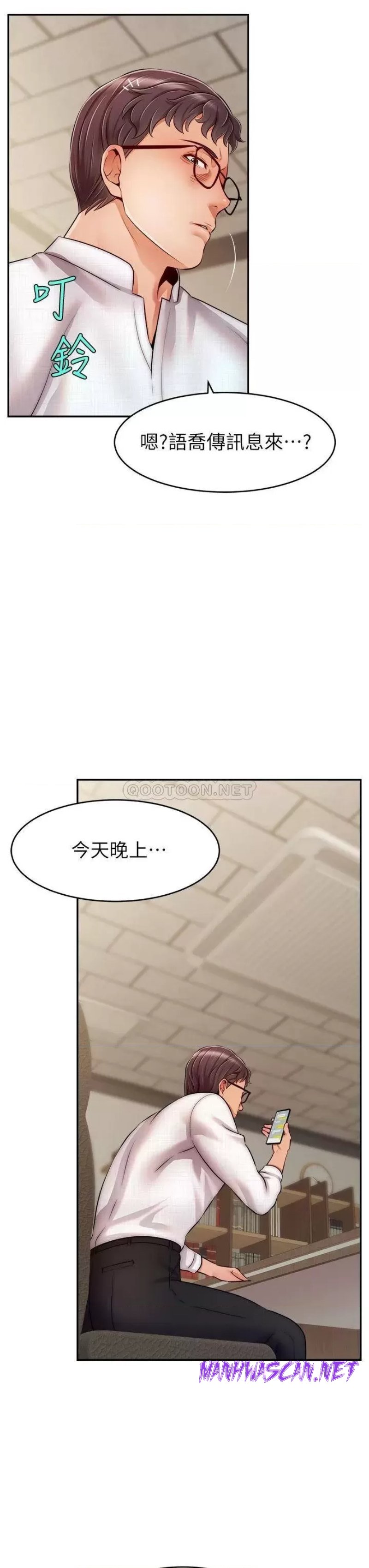 We Family Ok Raw - Chapter 46 Page 3