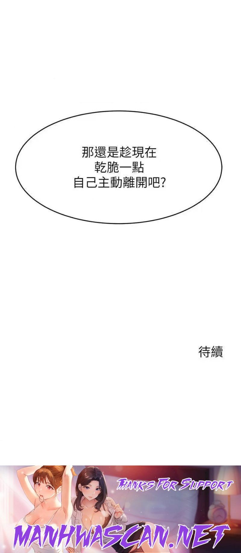 We Family Ok Raw - Chapter 46 Page 37