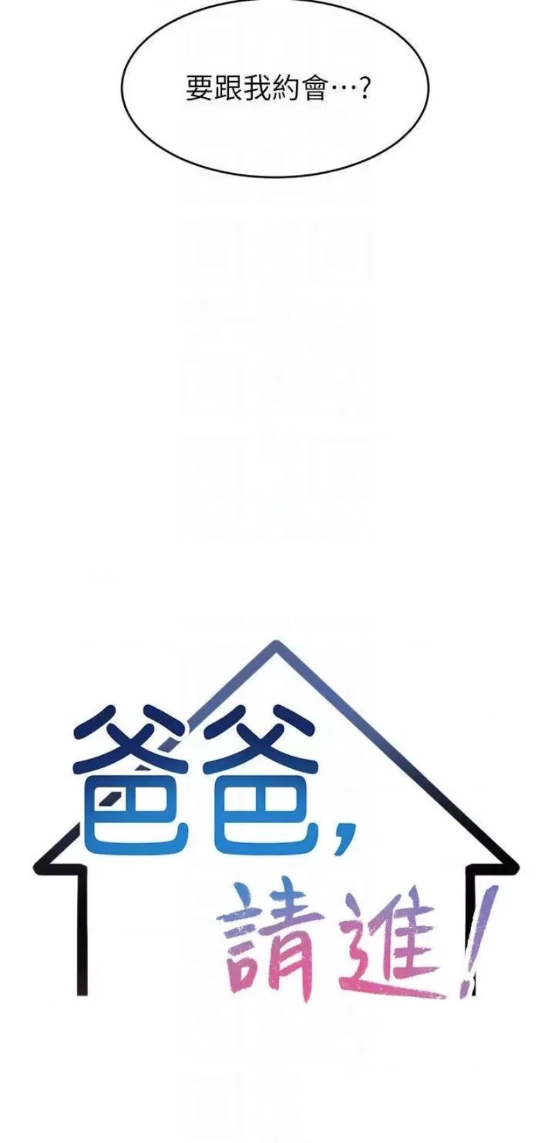 We Family Ok Raw - Chapter 46 Page 4