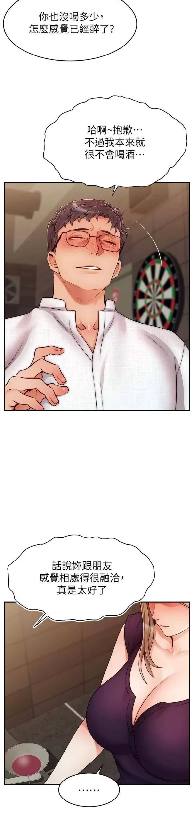 We Family Ok Raw - Chapter 46 Page 7