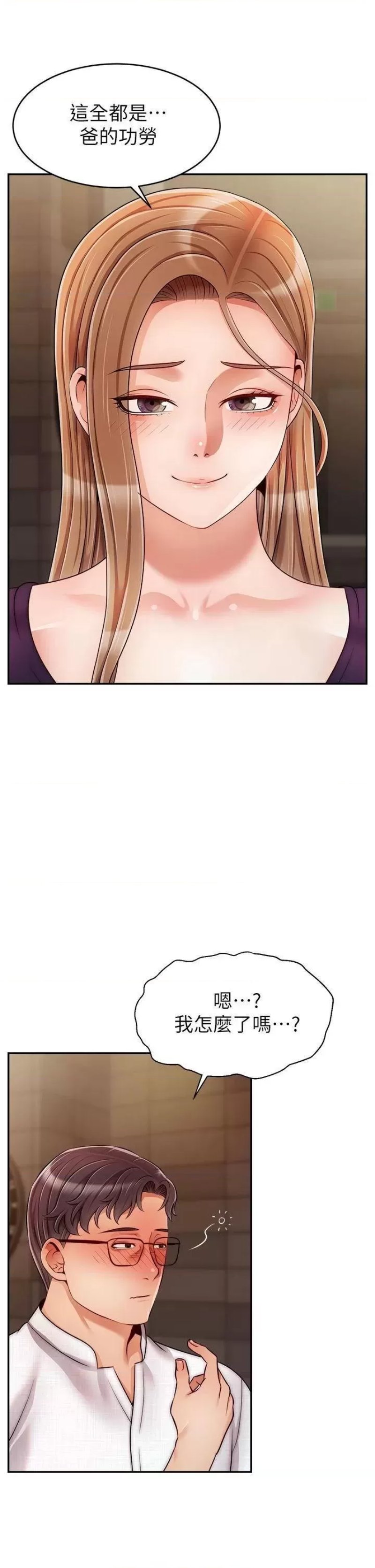 We Family Ok Raw - Chapter 46 Page 8