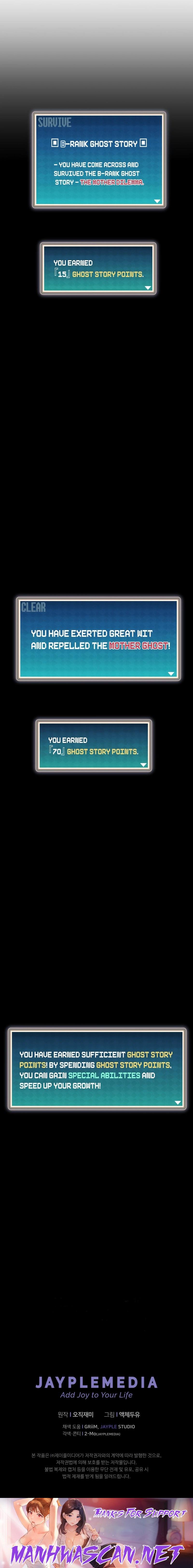 Ghost Story Club - Chapter 18 Page 12